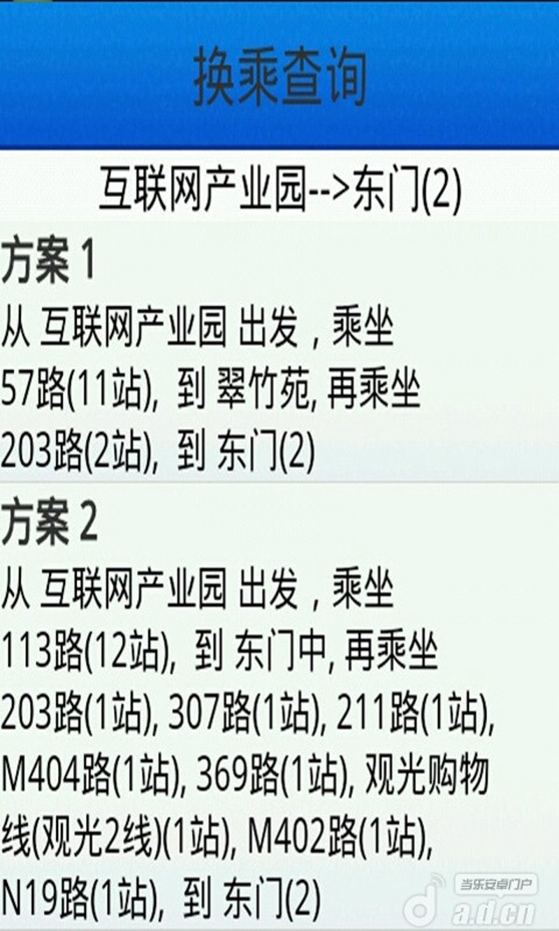 实时公交查询:让出行更便捷高效
